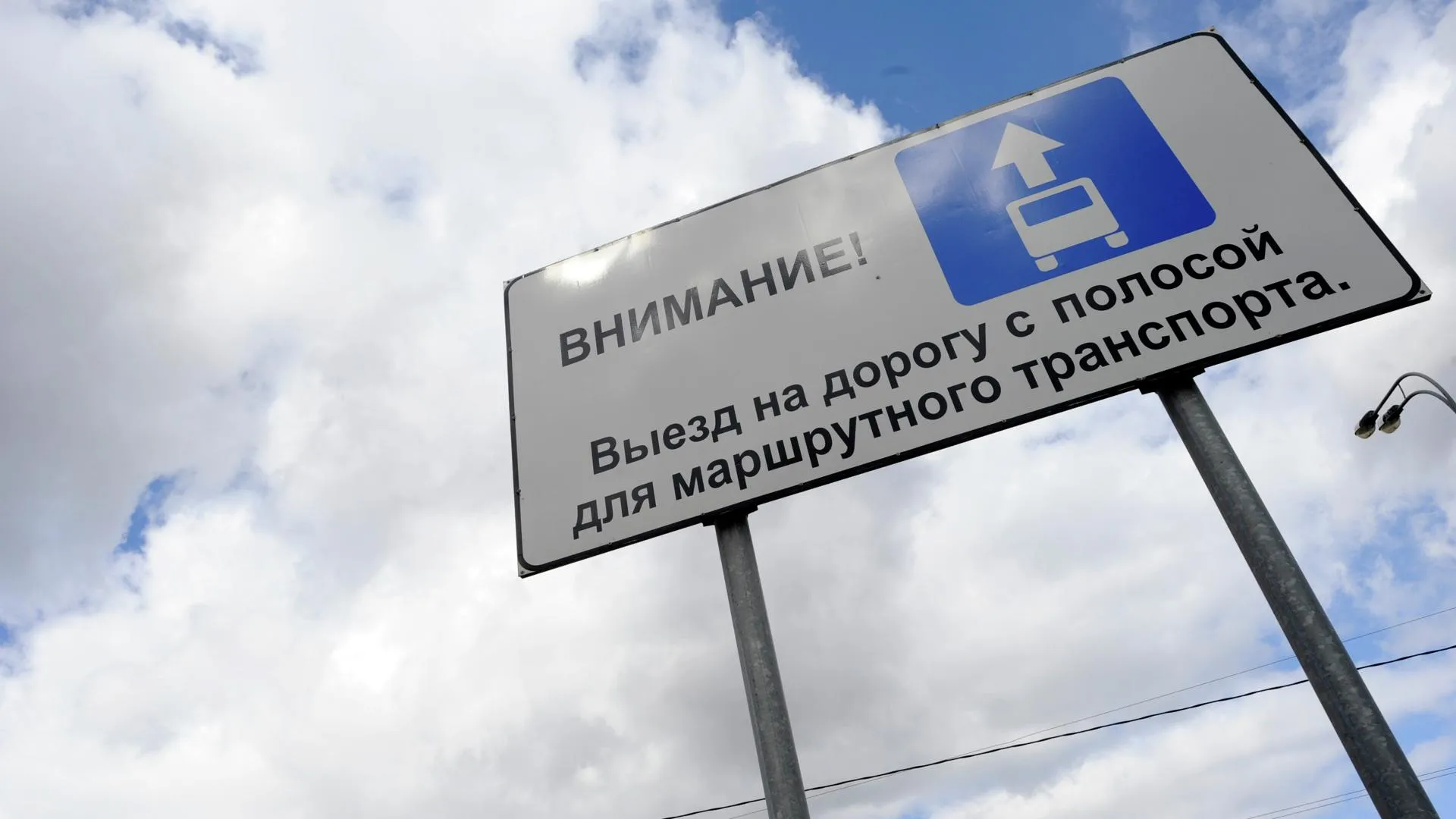 Около 100 выделенных полос для общественного транспорта появится в Подмосковье в 2022 г