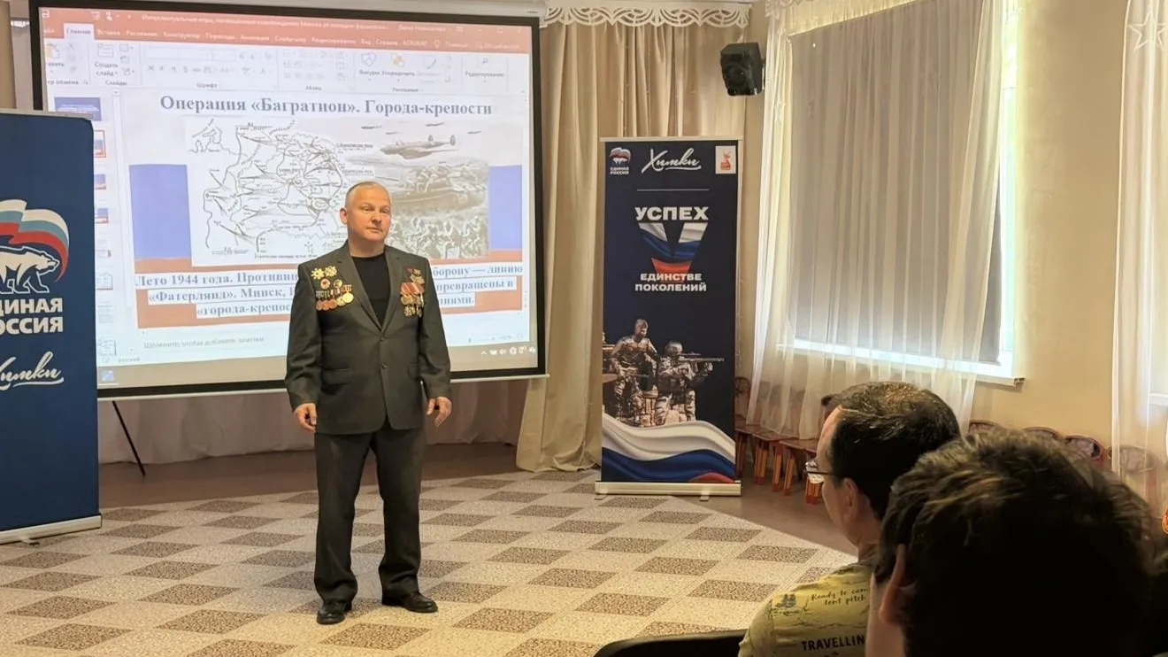 В Химках провели лекцию об освобождении Минска 1944 года