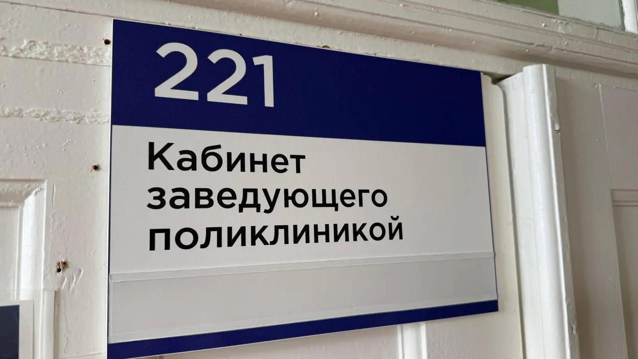 Елена Петрова возглавила поликлинику № 1 Егорьевской больницы
