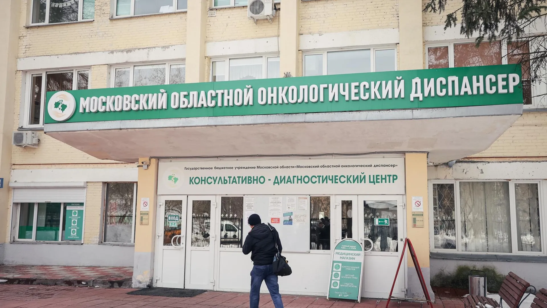 страница «Московского областного онкологического диспансера» во «ВКонтакте»