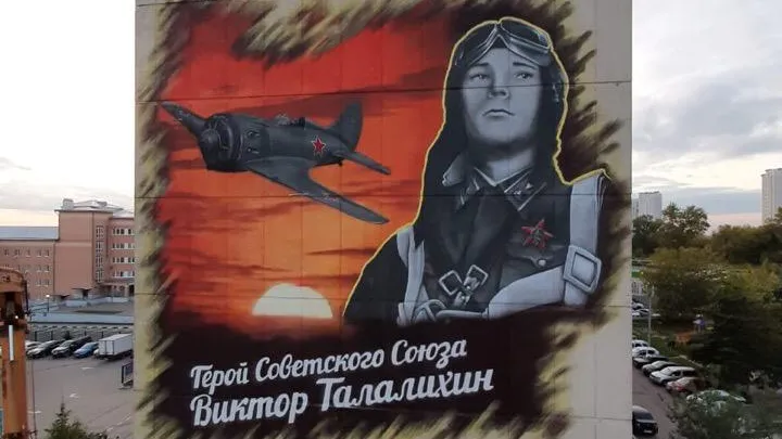 В Подольске завершили граффити с летчиком‑героем Талалихиным