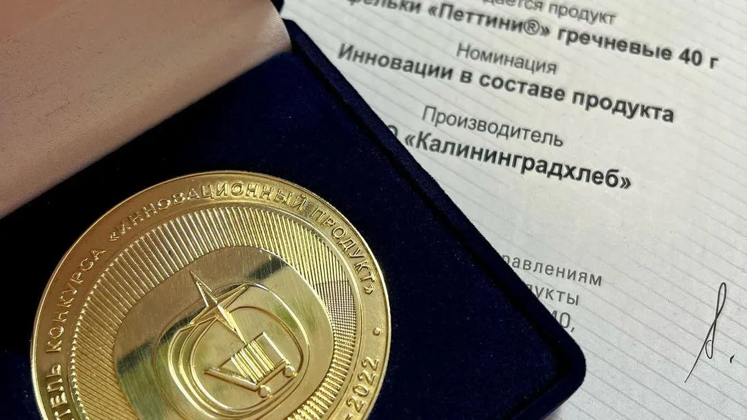 Продукция из Королева завоевала золотую медаль на международной выставке «Продэкспо»