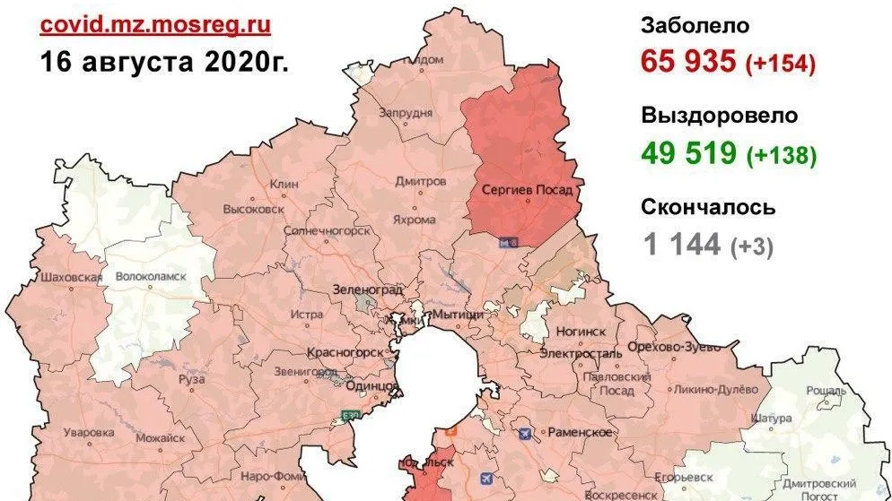 Ни одного случая коронавируса не выявили в 23 округах Подмосковья за сутки