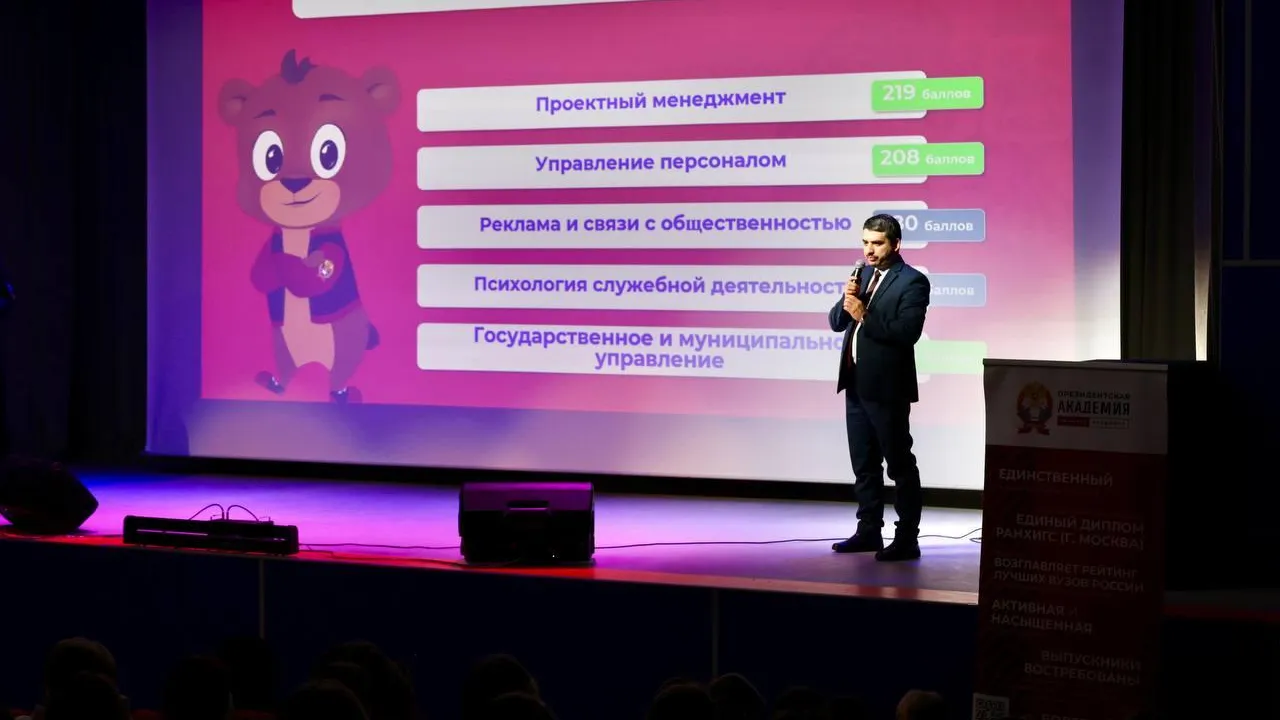 Школьники Павлово-Посадского округа встретились с представителями президентской академии