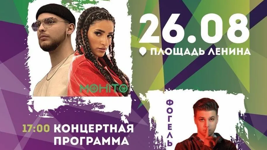 В Щелкове отметят День города