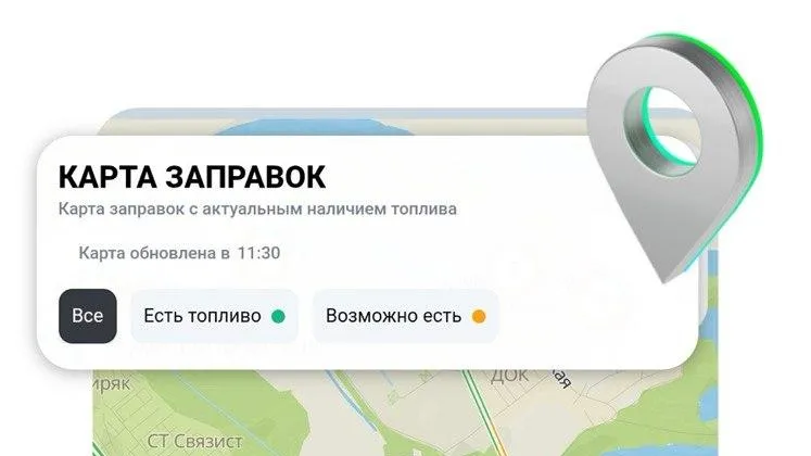 Сбер запустил крупнейший в России сервис поиска АЗС на основе больших данных и ИИ