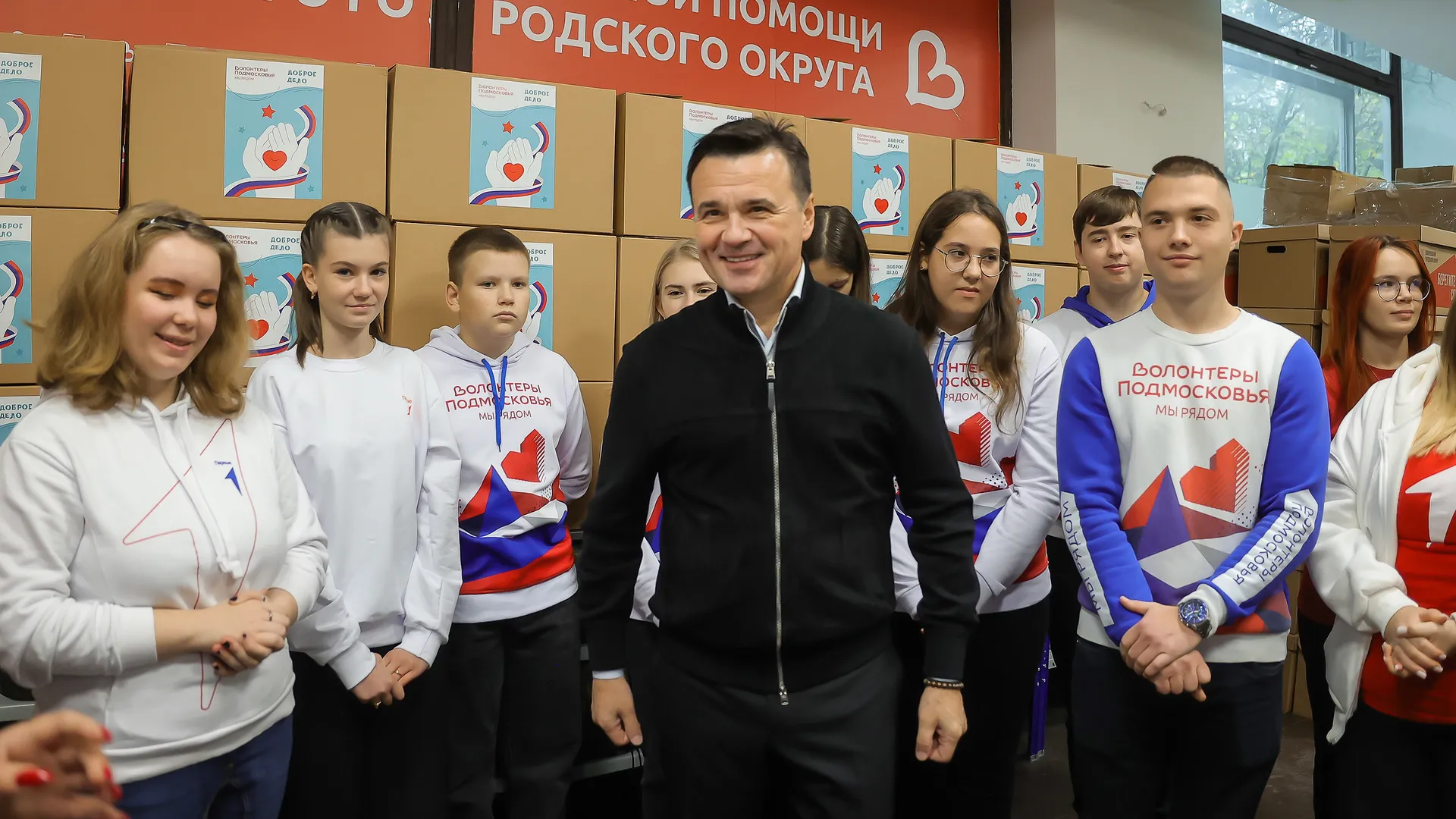 Воробьев поздравил «Волонтеров Подмосковья» с 5-летием: спасибо каждому за труд