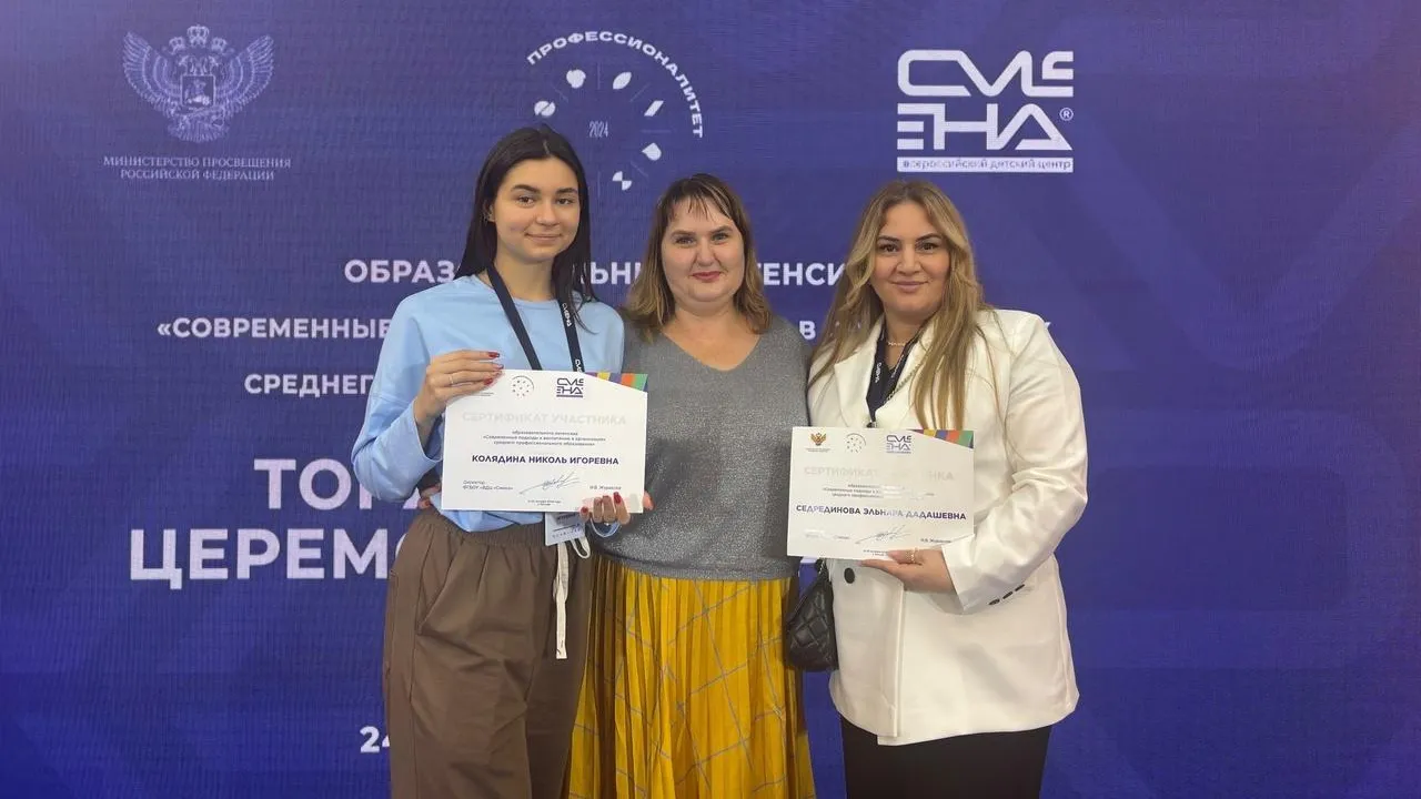 Педагоги подмосковного колледжа изучили современные подходы к воспитанию в СПО