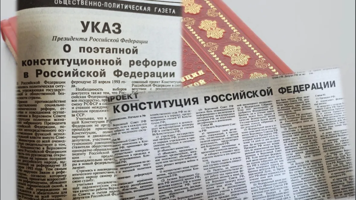 В Истре запустили виртуальную выставку «Ядро всей правовой системы»