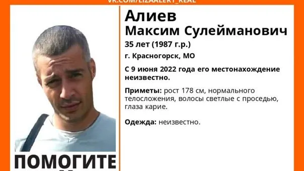 Пропавшего 35‑летнего мужчину вторую неделю ищут в Красногорске