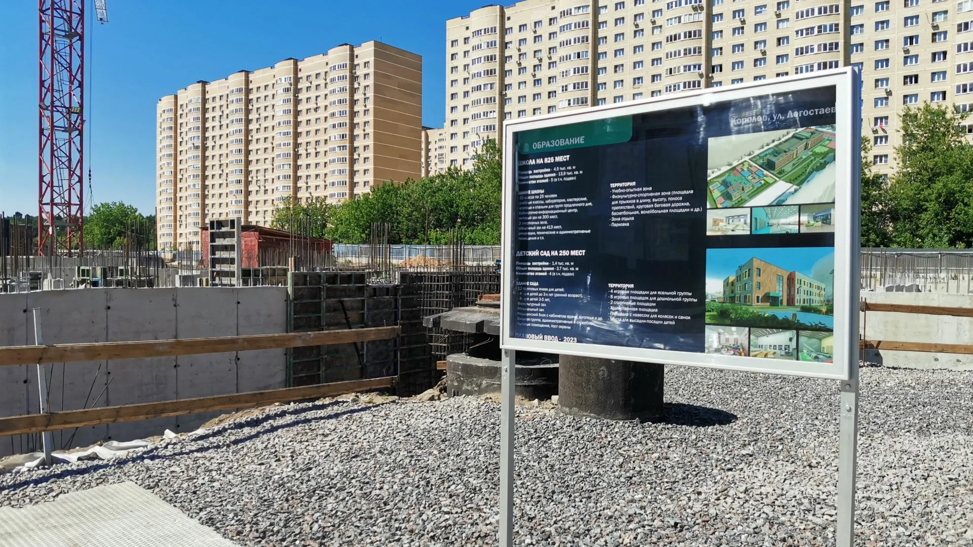К отделке в новом детсаду Королева приступят к концу года