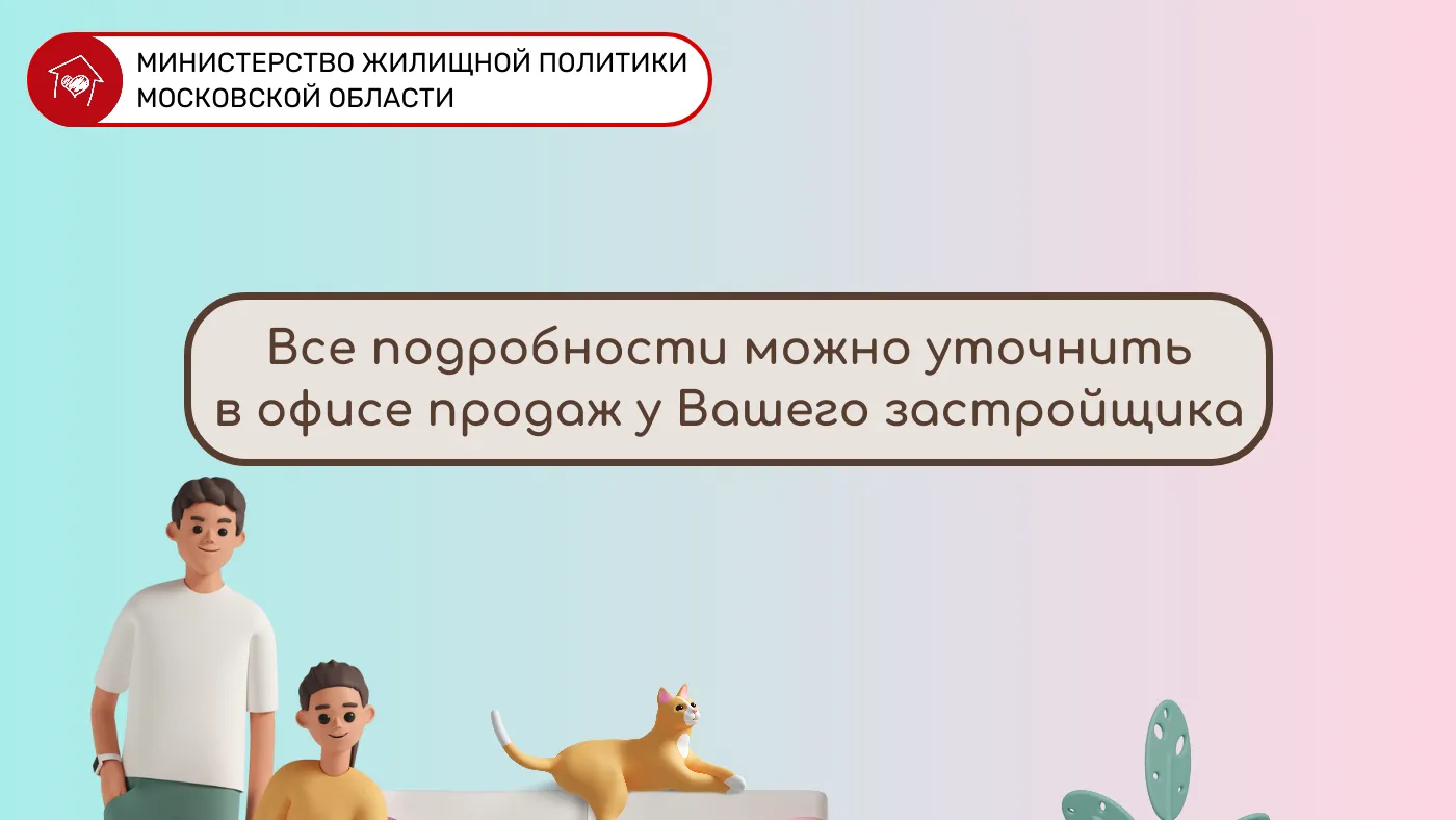 В Подмосковье зарегистрировали недвижимость более 75 тыс раз онлайн с января