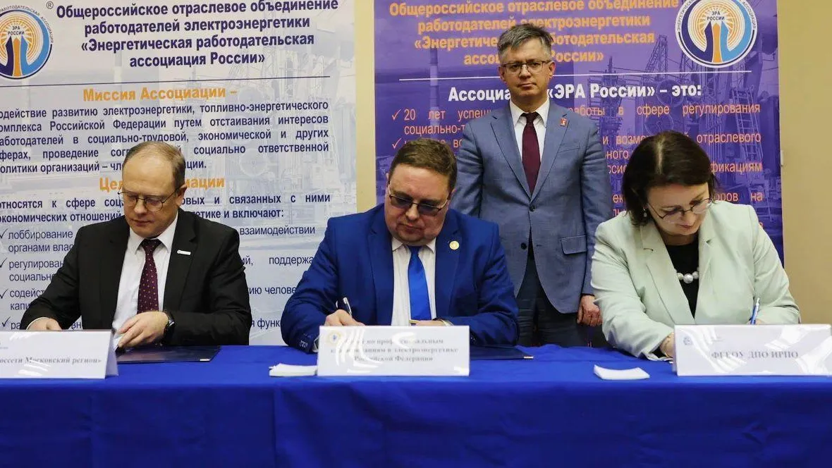 «Россети Московский регион» станут готовить кадры для энергетики по обновленной модели