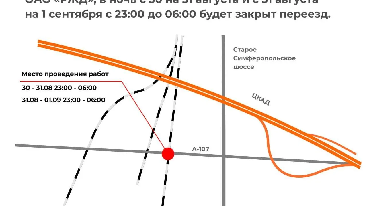 Железнодорожный переезд в Подольске будет закрыт в ночь с 30 на 31 августа