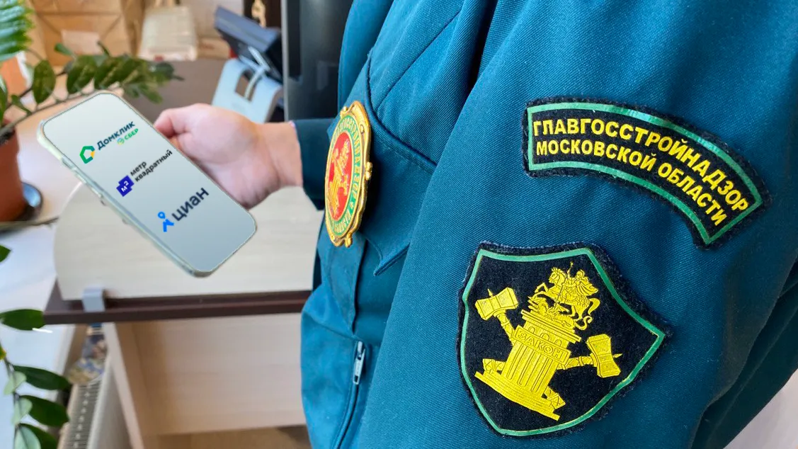 6 млн пользователей порталов недвижимости проверили надежность застройщиков за 4 года
