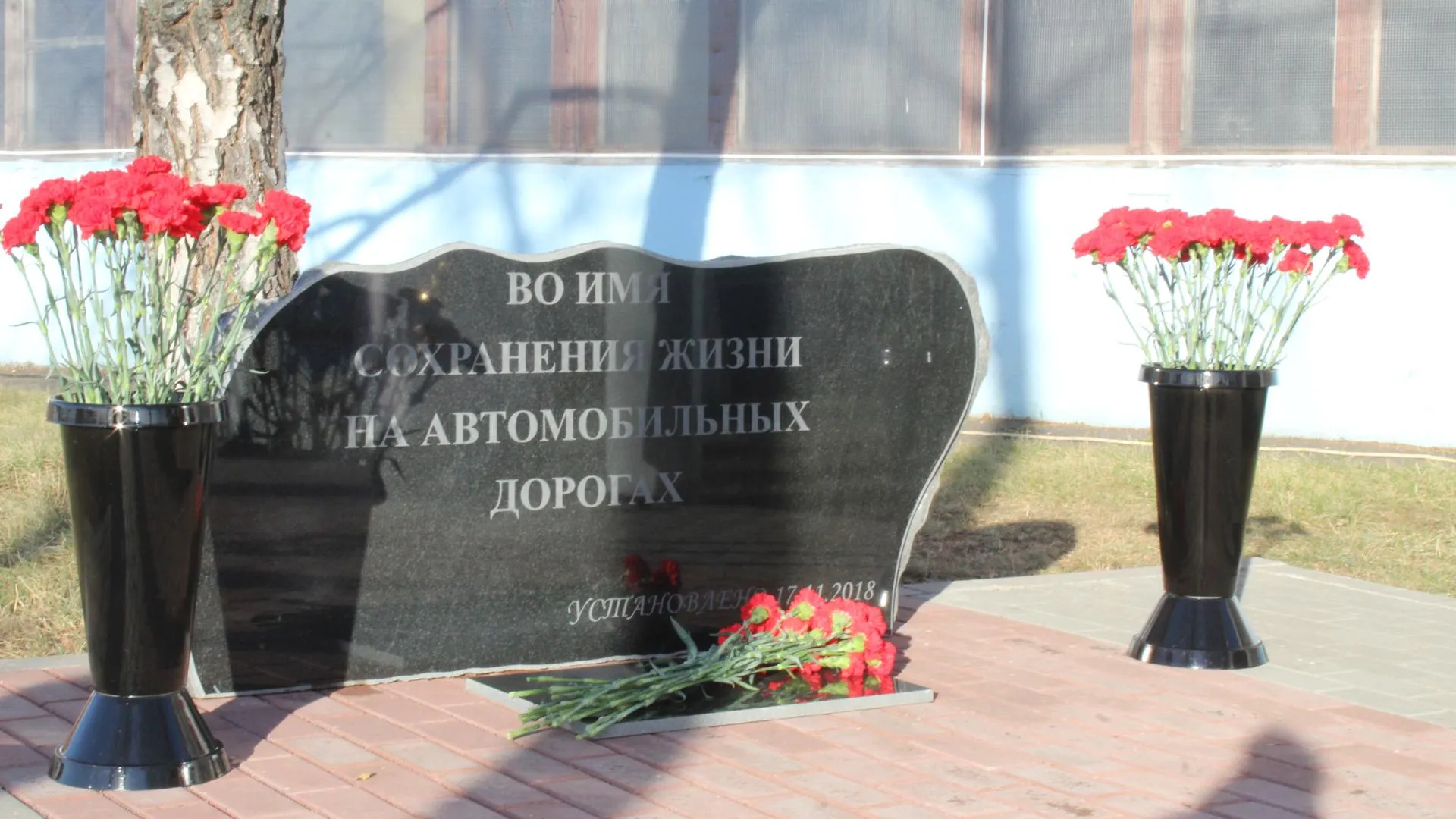 Памятный камень жертвам ДТП открыли в поселке Малаховка Люберец