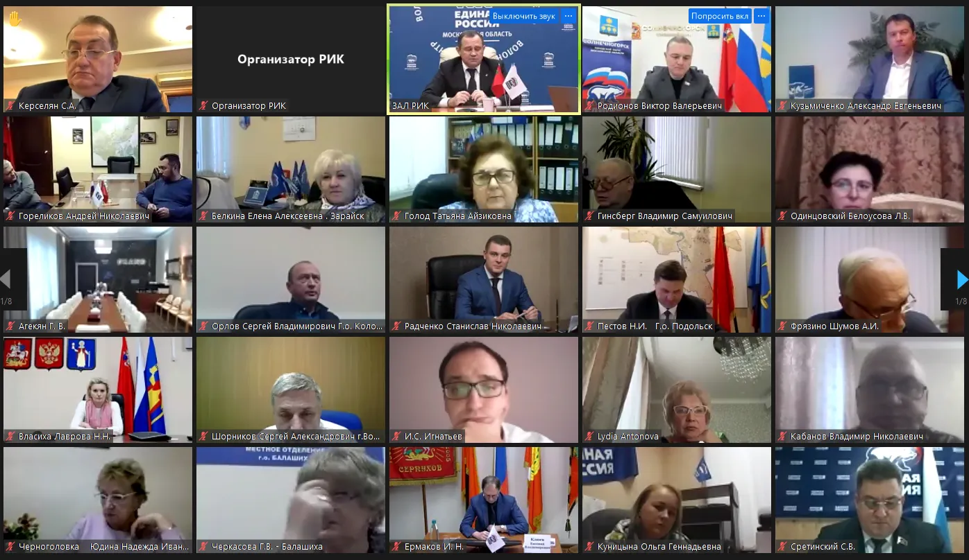 пресс-служба Московского областного регионального отделения "Единой России"
