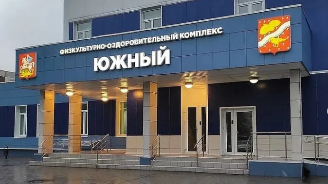 Здание ФОКа достроено в Орехово‑Зуевском округе