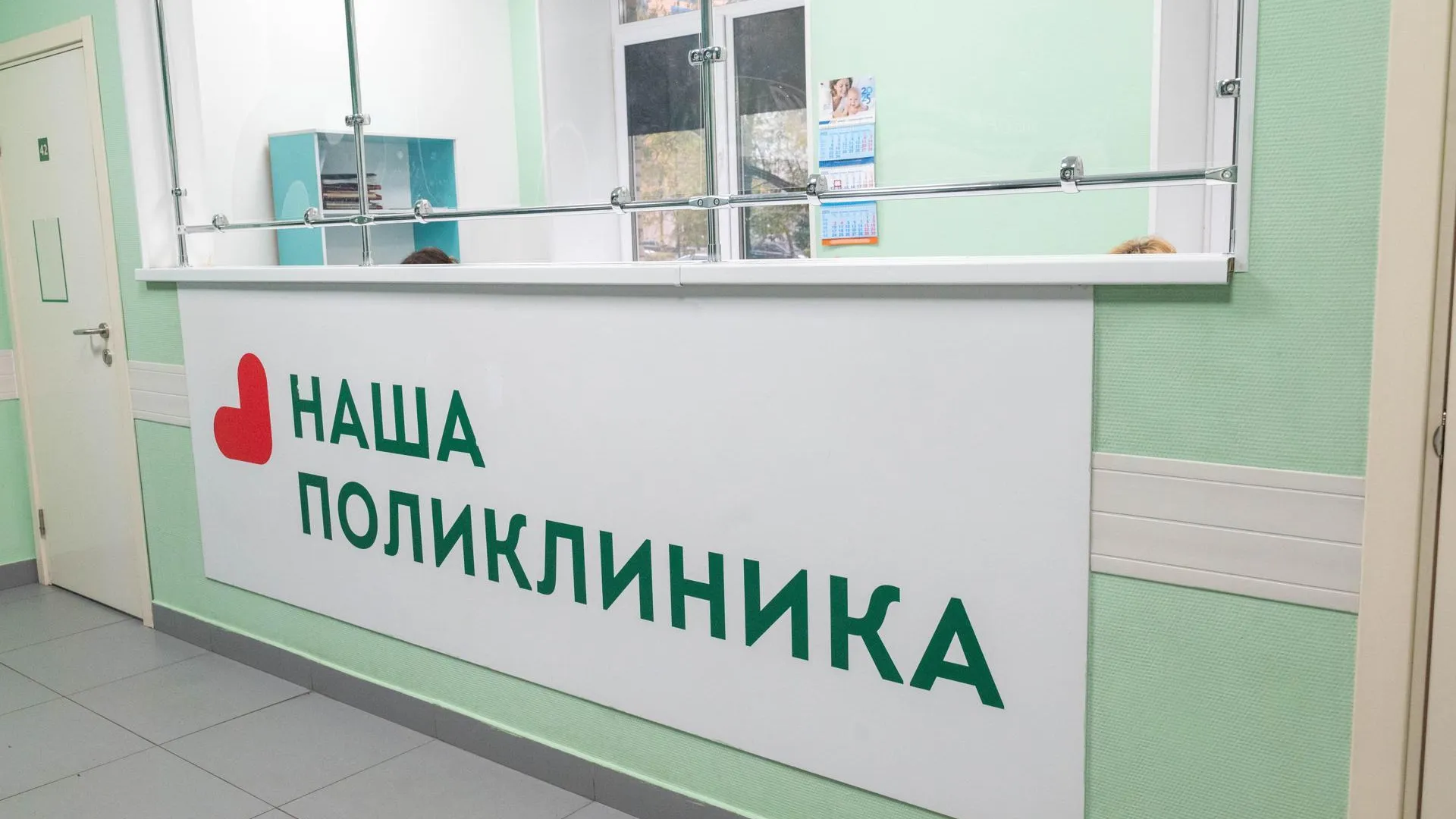 Жителей Реутова приглашают на Единый день диспансеризации