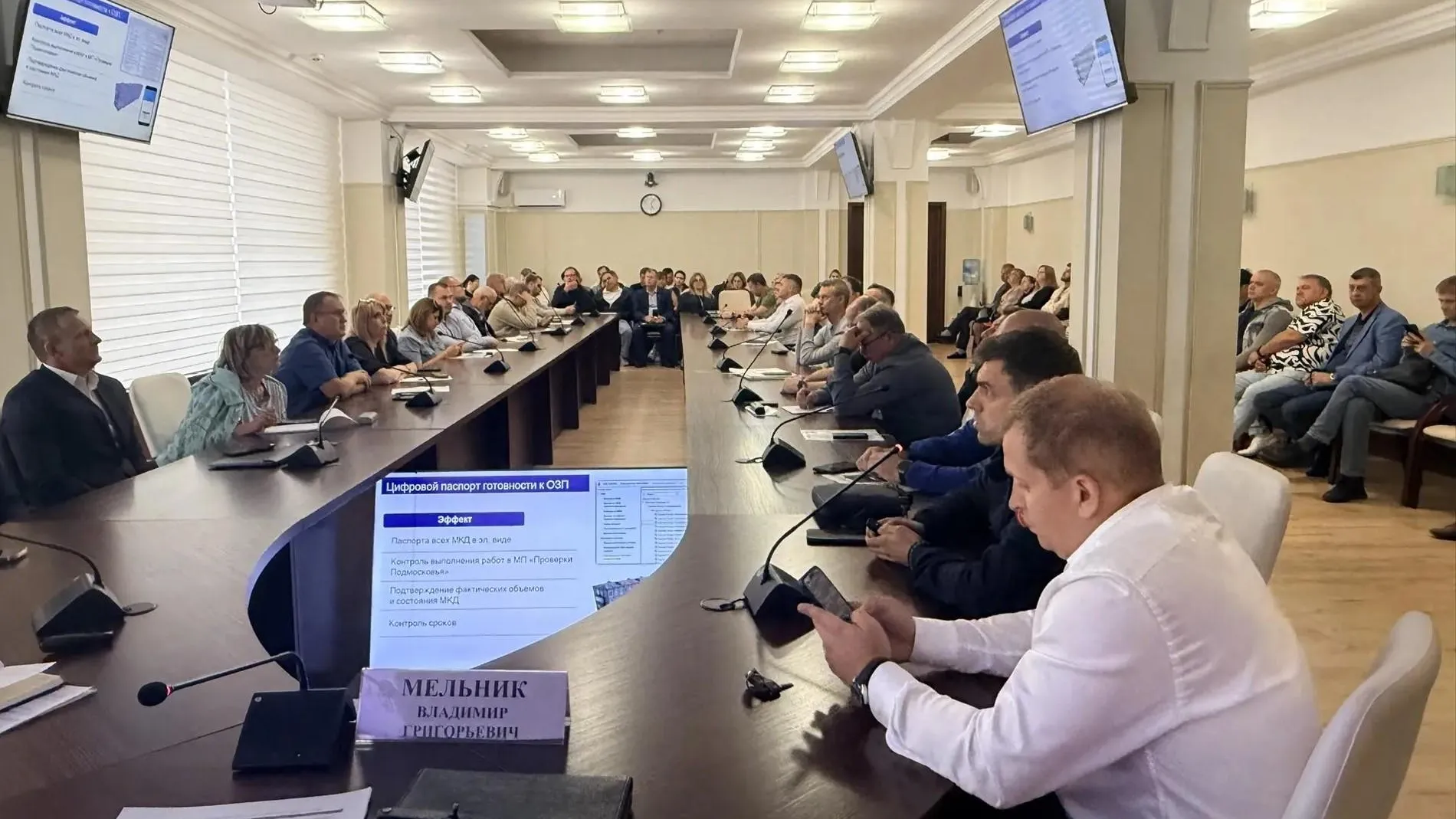 Минэнерго Подмосковья усилило контроль подготовки к отопительному сезону