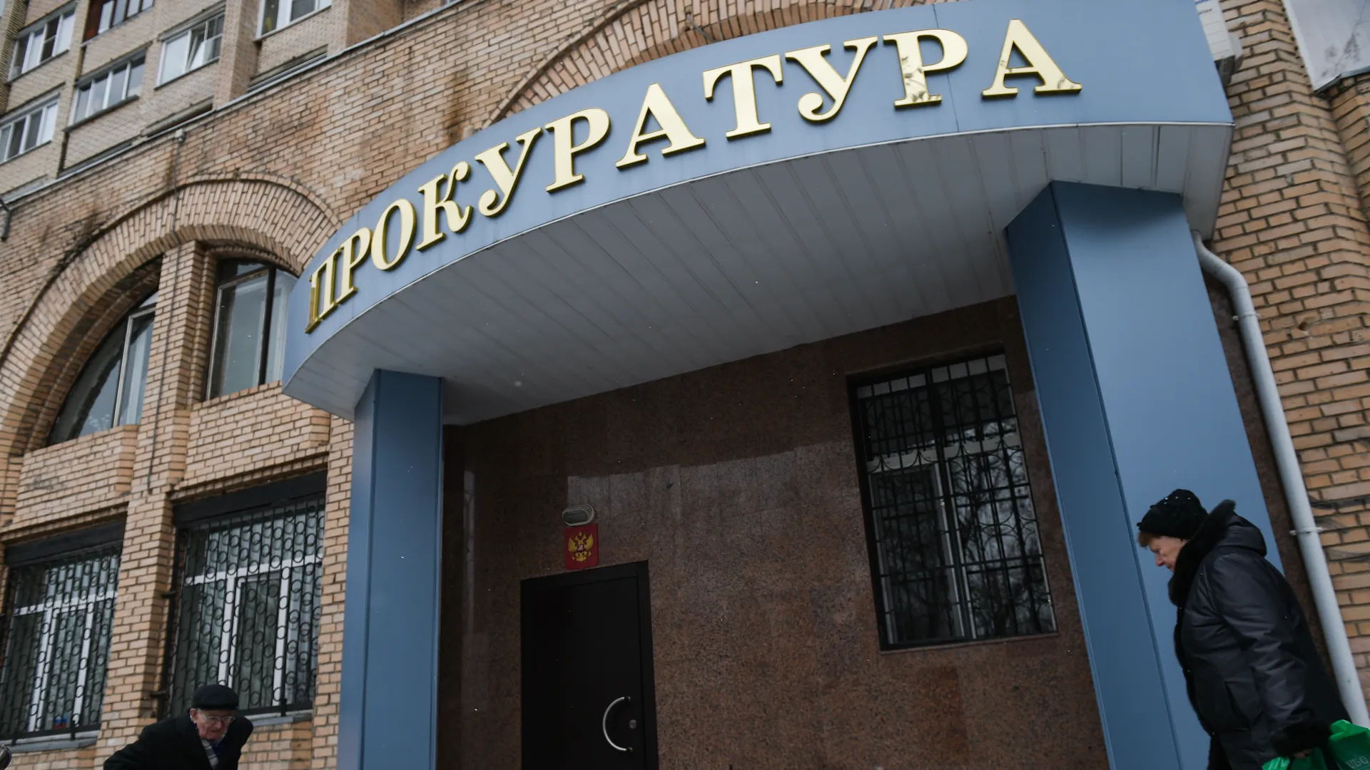 В Электростали служащий уволен за нарушение антикоррупционного законодательства