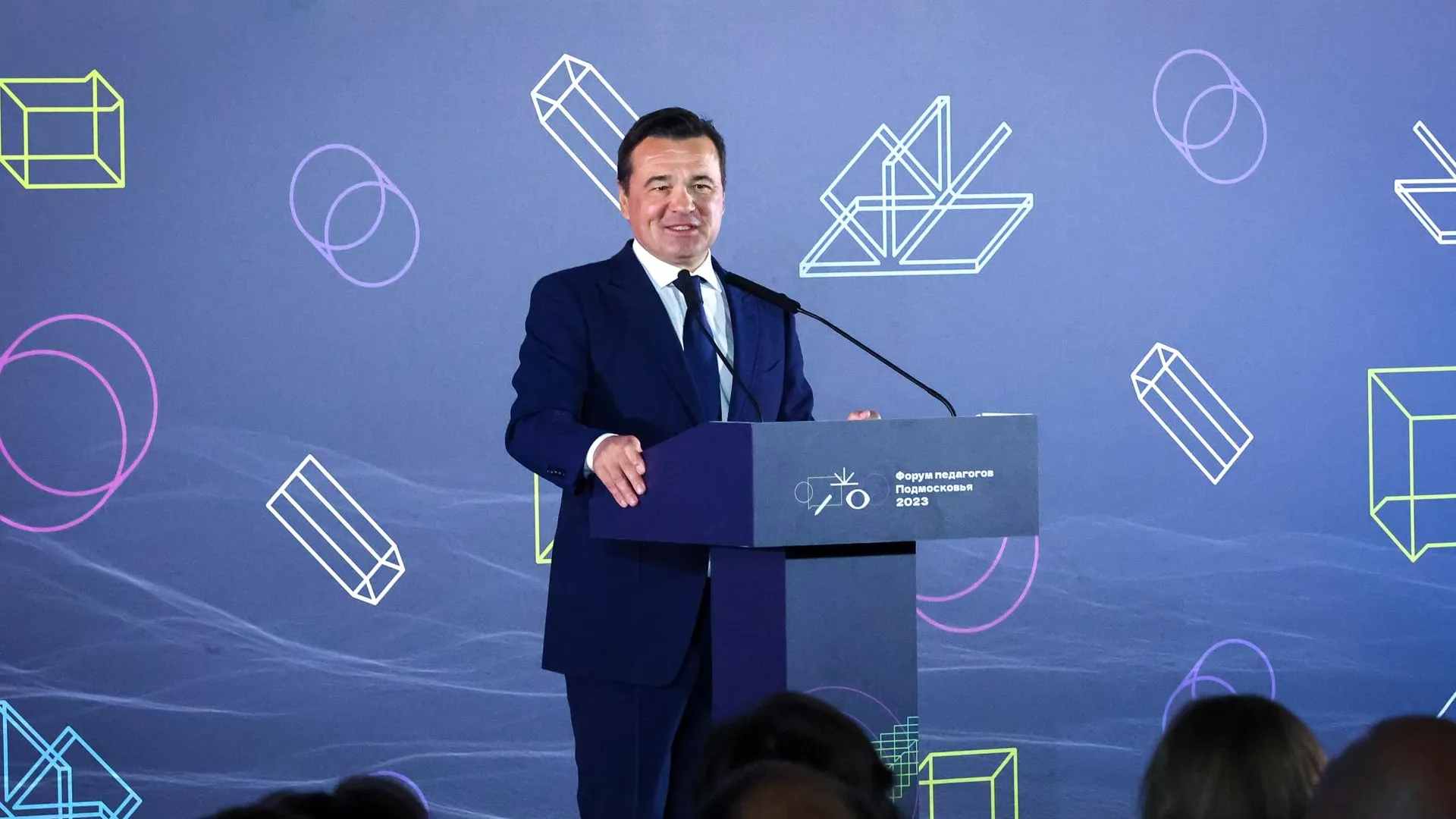 Губернатор Подмосковья: педагогическая встреча нужна для достижения высоких результатов
