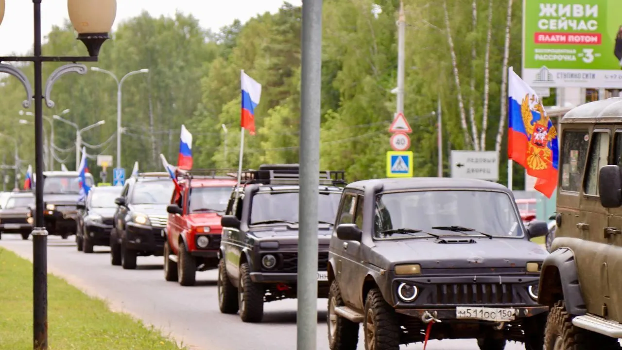 В Ступине в День России прошел автомотопробег