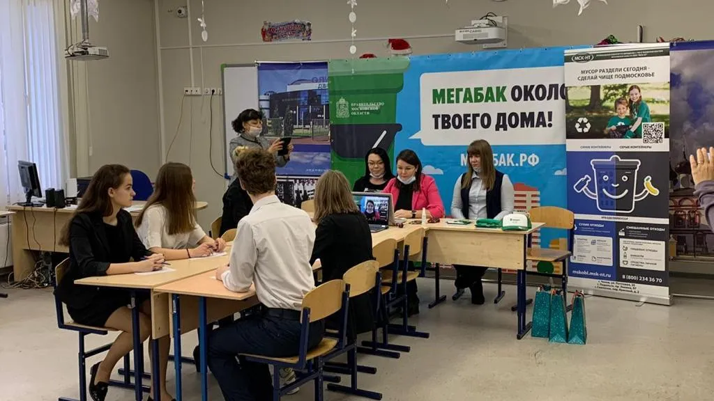 Около 800 школьников Чехова поучаствовали в уроке, посвященном раздельному сбору отходов