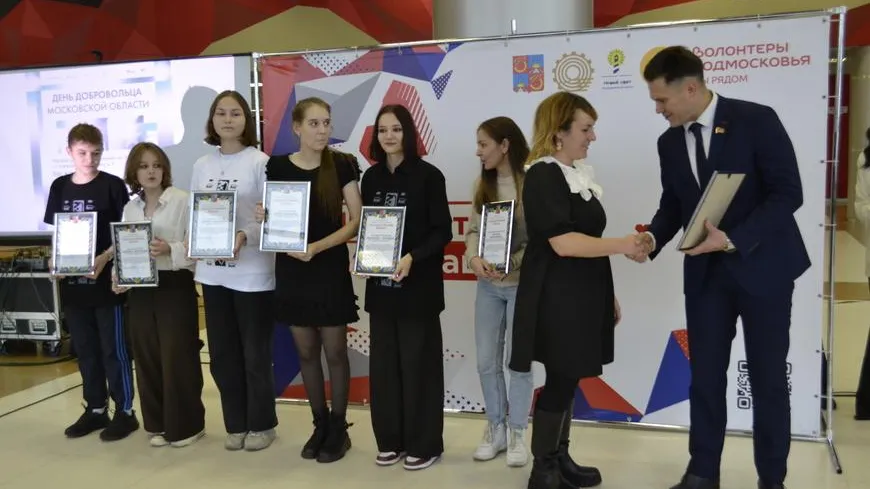 Около 100 человек отметили День волонтера Подмосковья в Балашихе