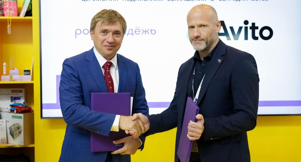 «Авито» и Росмолодежь подписали соглашение о сотрудничестве