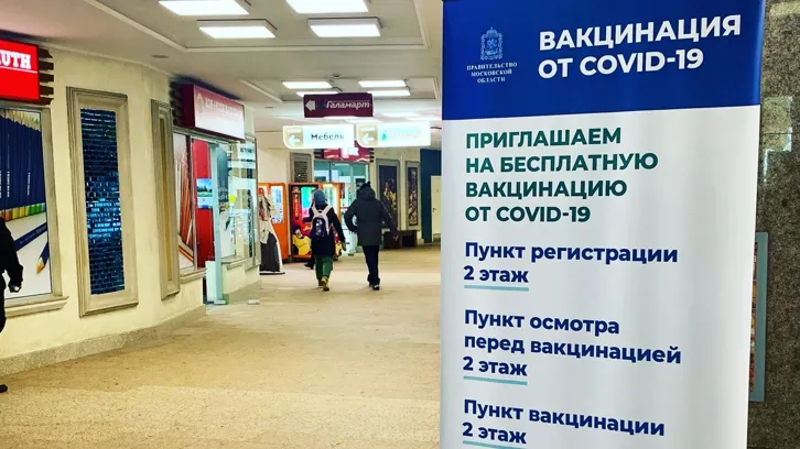 Привиться от Covid‑19 можно будет в ТЦ «Торговые ряды» Люберец 29 августа