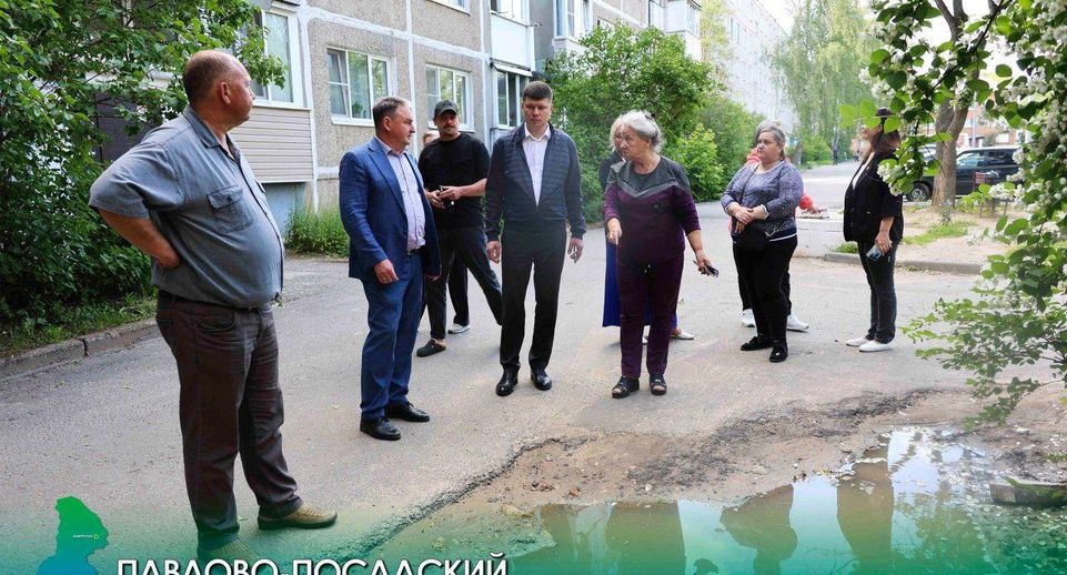 Благоустройство дворов и ремонт дорог обсудили в Павловском Посаде