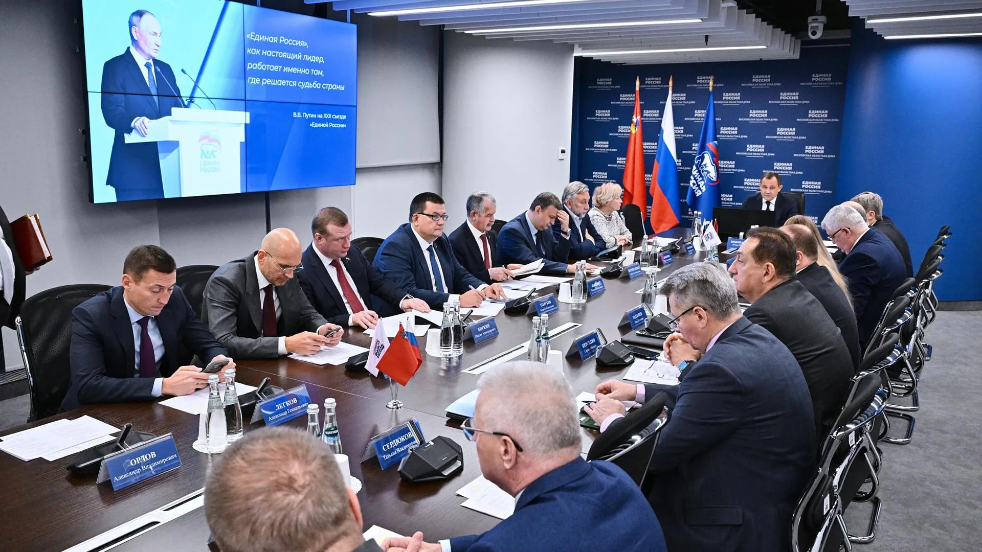 В Мособлдуме подвели итоги работы фракции «Единая Россия» за 2024 год