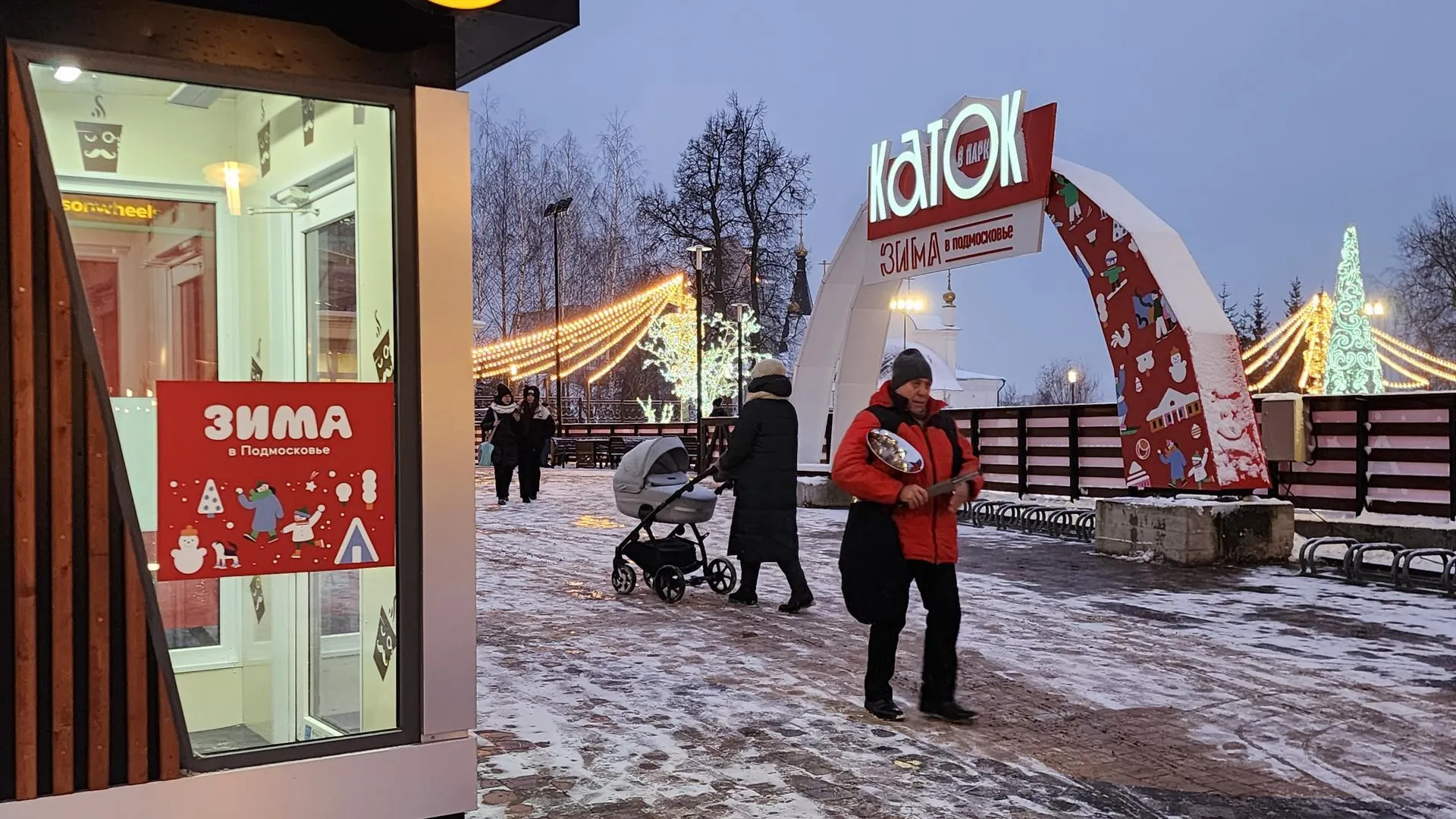 Каток в парке Талалихина Подольска посетили более 1,1 тыс человек на выходных