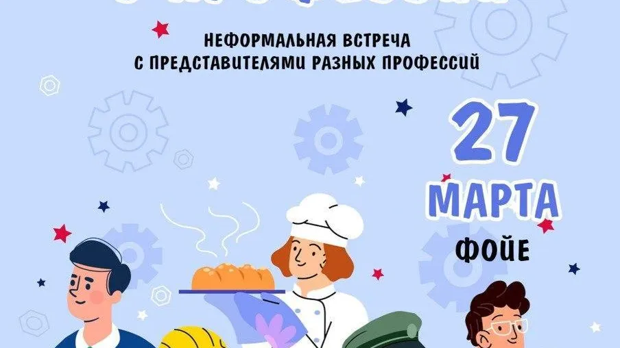 Школьникам Сергиева Посада расскажут о профессии летчика‑испытателя