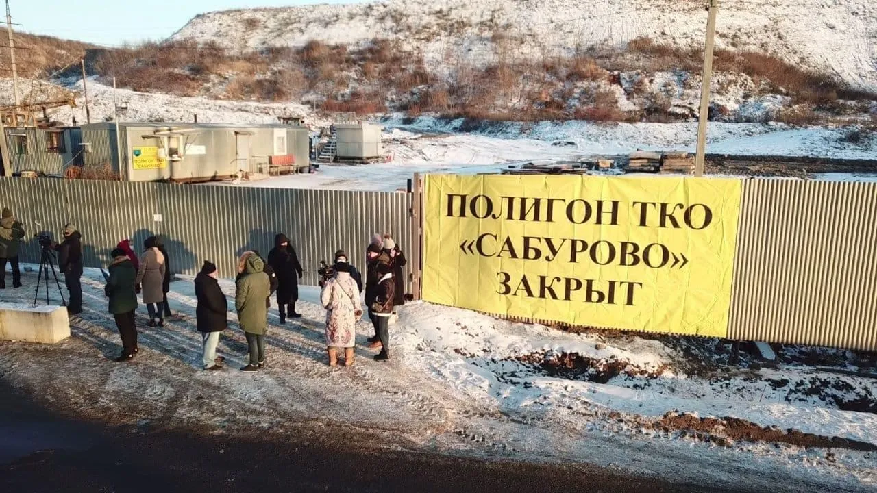 В Щелкове закрыли полигон ТКО «Сабурово»