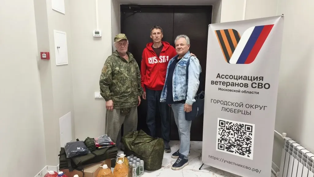 Люберцы отправили гуманитарную помощь бойцам СВО