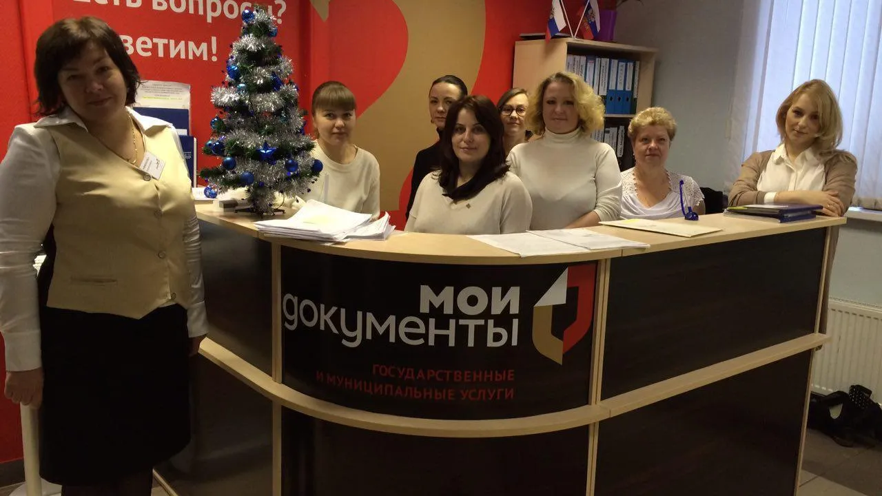 МФЦ Королева отпраздновал 10‑летний юбилей со дня открытия