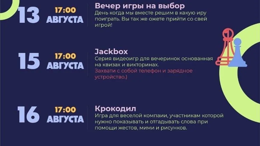 Вечер настольных игр пройдет в Сергиево-Посадском молодежном центре