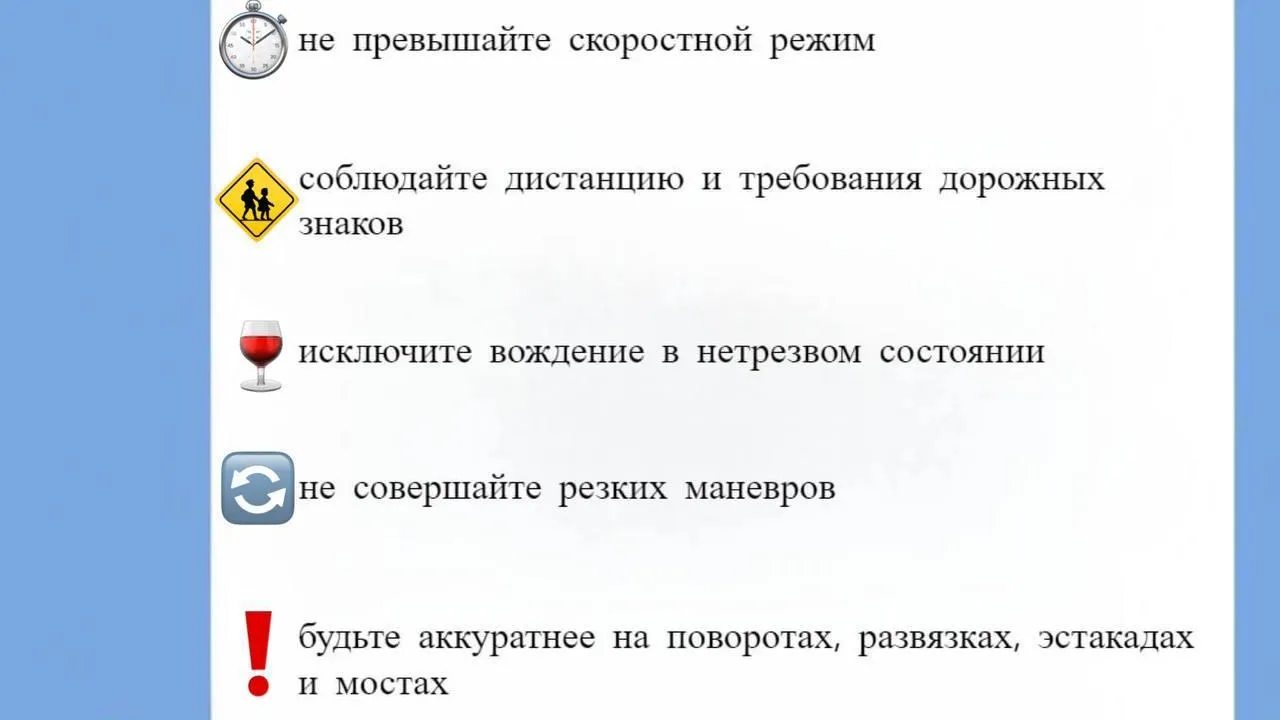 Минтранс Подмосковья призвал к бдительности на дорогах в период праздников