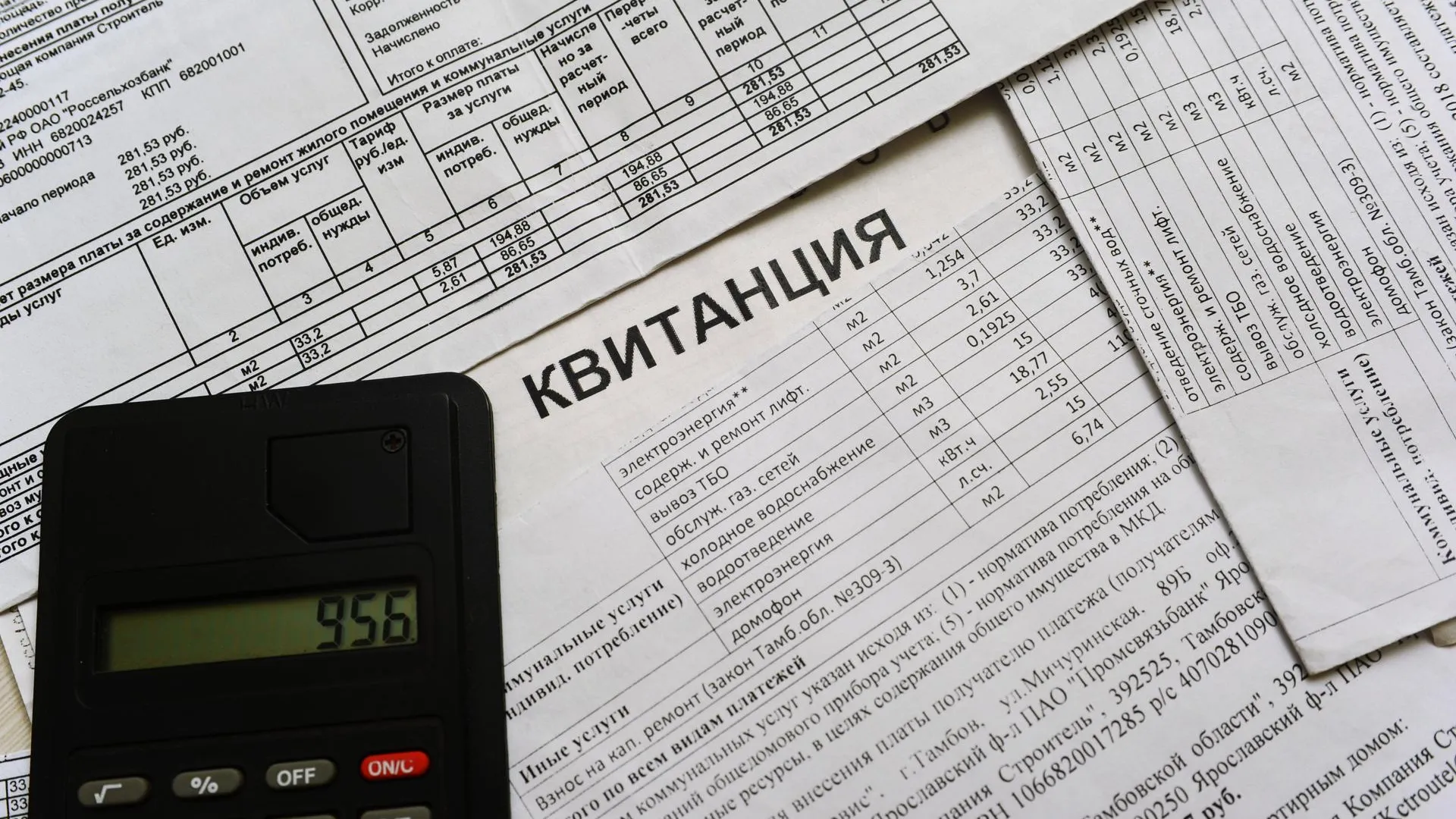 В Подмосковье началась доставка квитанций на оплату ЖКУ за декабрь