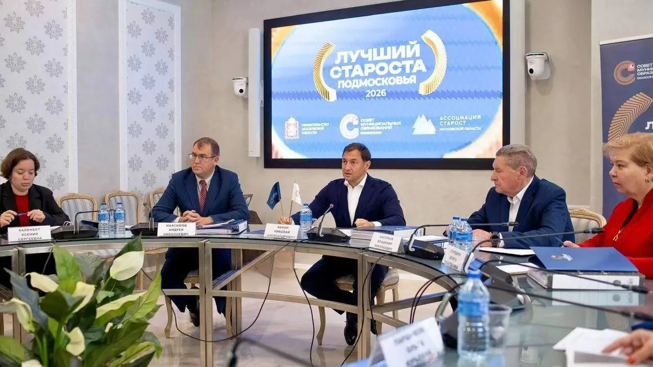 Старосты Воскресенска участвовали в конкурсе «Лучший староста Подмосковья»