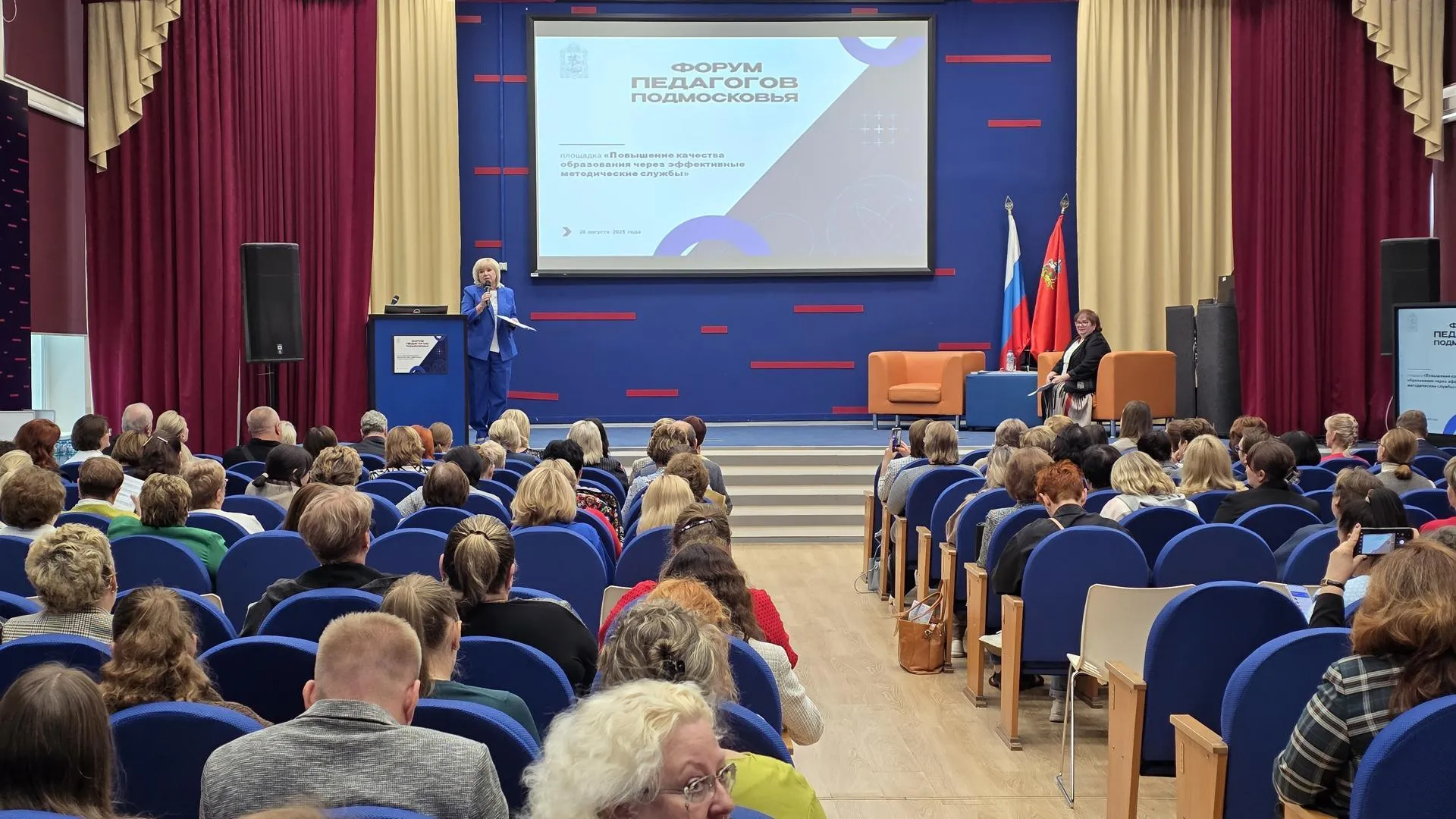В Подмосковье обсудили роль методических служб в развитии образования региона