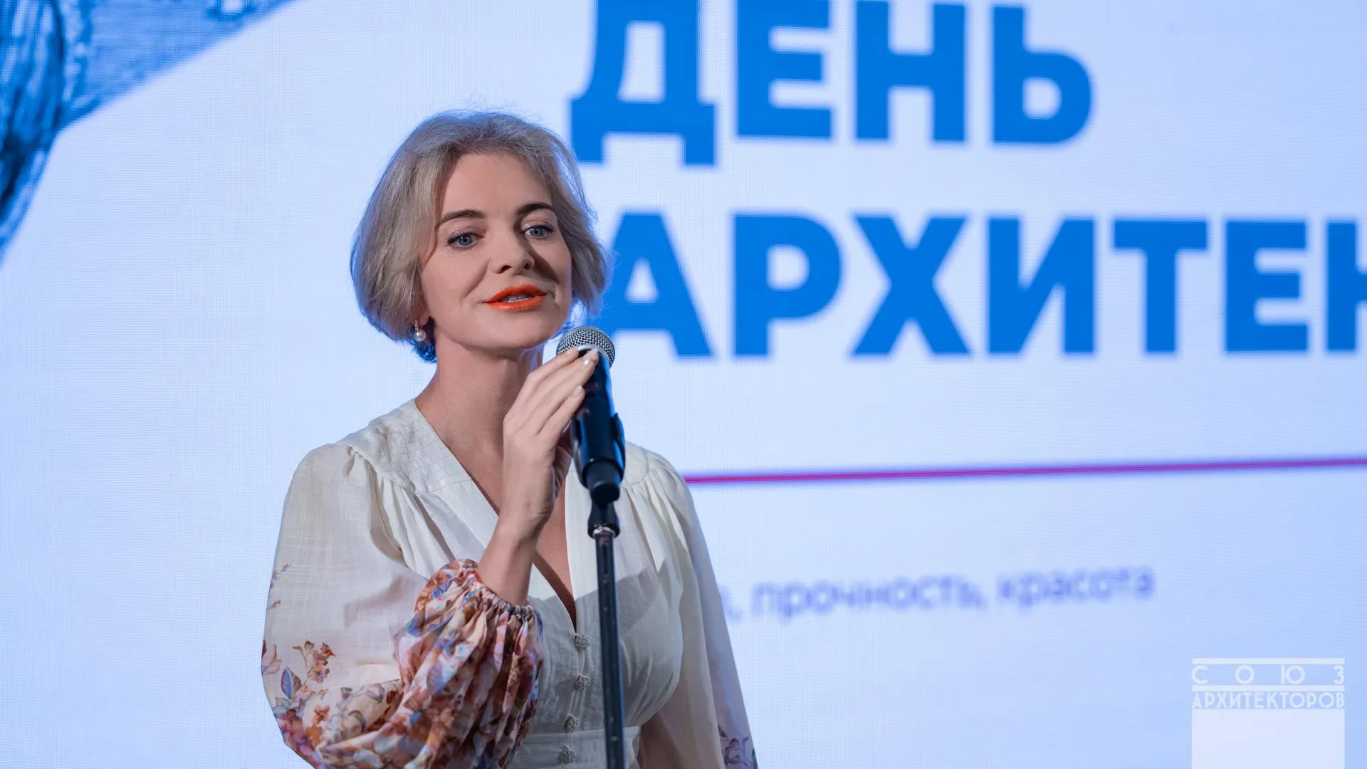 Главный архитектор Подмосковья поздравила коллег с Днем архитектора