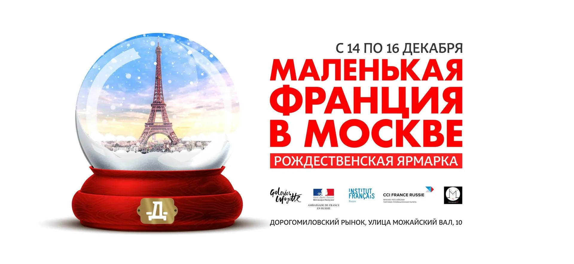 предоставлено организаторами ярмарки «Маленькая Франция в Москве»