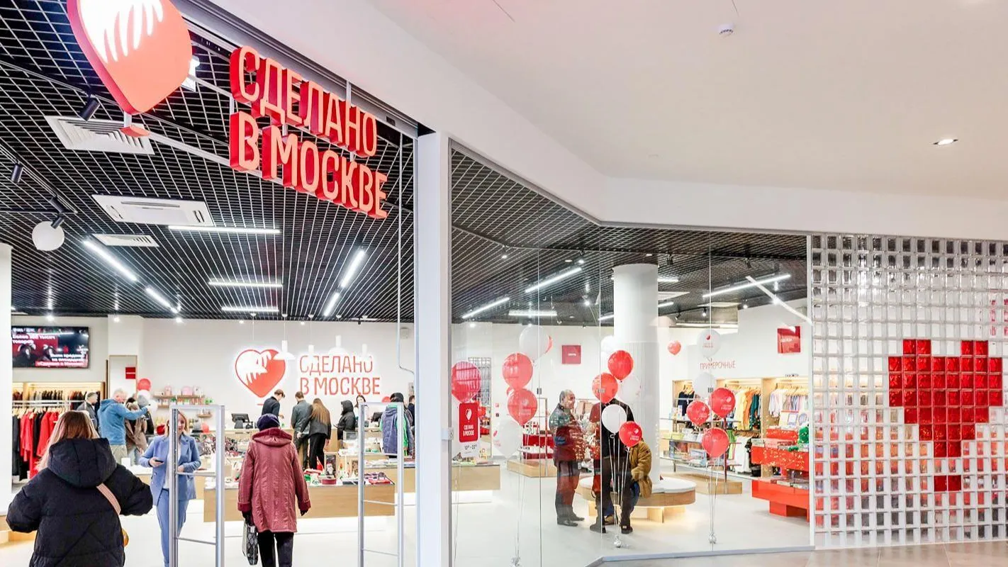 Магазины «Сделано в Москве» подготовили программу в честь Дня народного единства