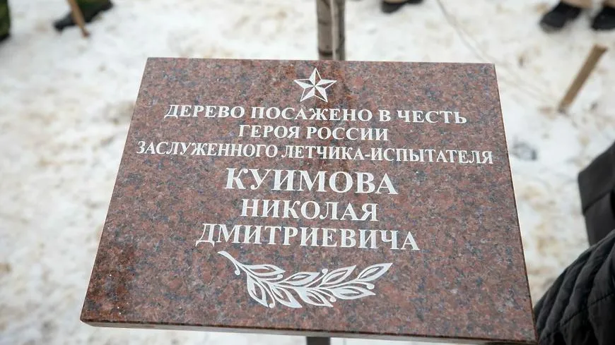 В микрорайоне Кузнечики Подольска открыли памятный знак Герою РФ Куимову