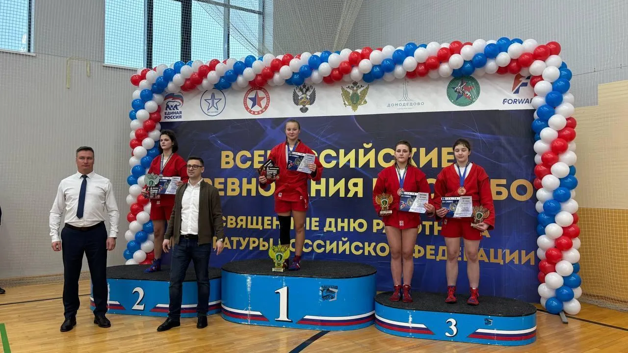 Подмосковные самбистки заняли призовые места на Всероссийских соревнованиях