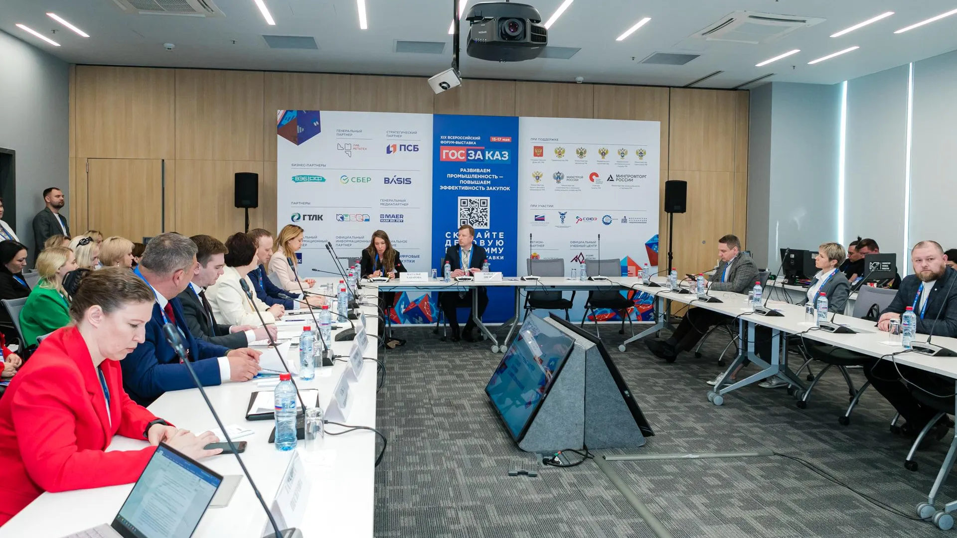 Участники форума «Госзаказ» обсудили проблемы закупок образовательных услуг