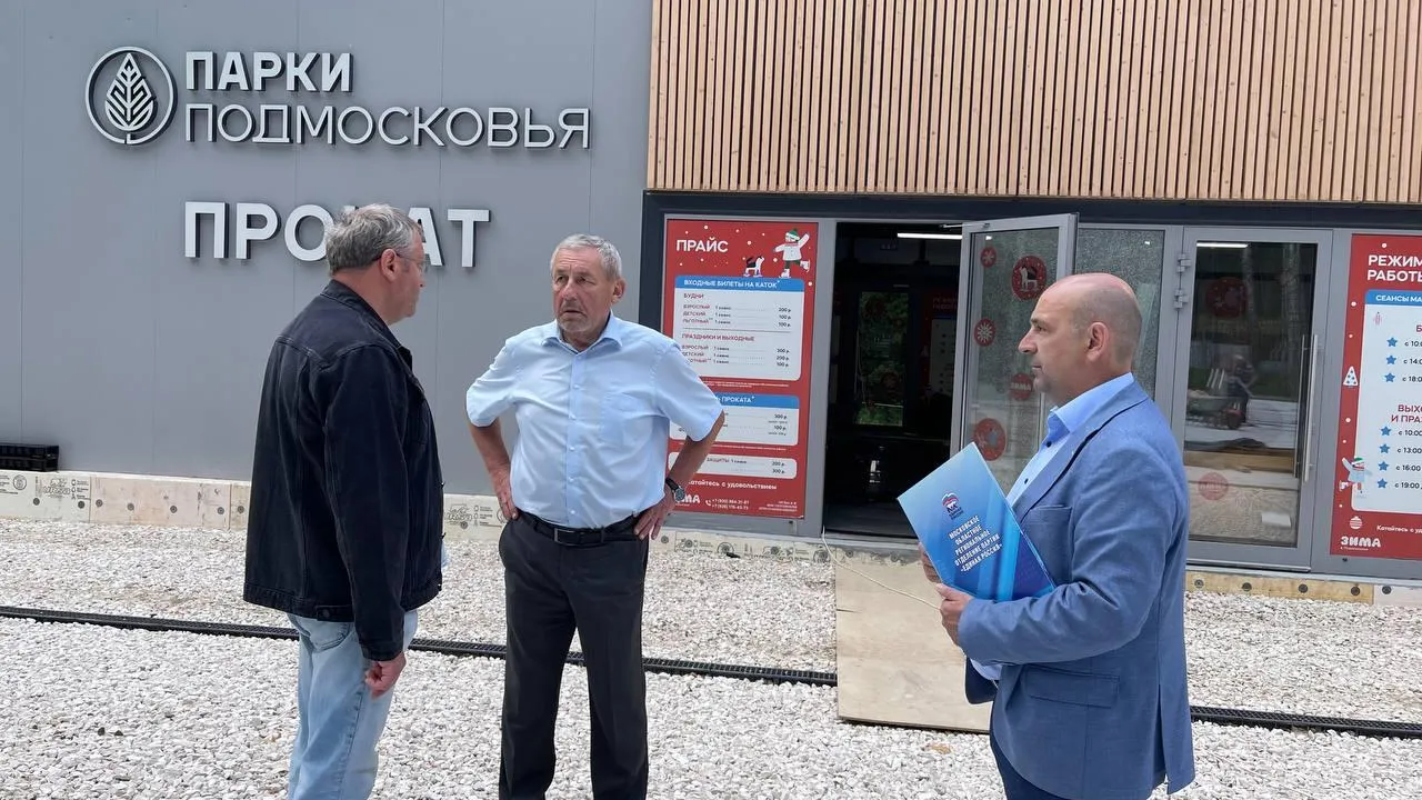 В парке Ногинска откроется ледовый каток